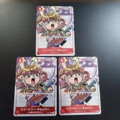 トニートニー・チョッパー 4枚セット ワンピースカードゲーム +プロモ