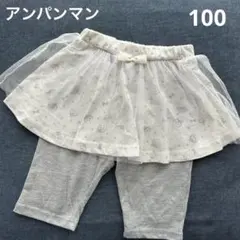 チュールスカート付きレギンス　100 グレー　白　アンパンマン　ドキンちゃん