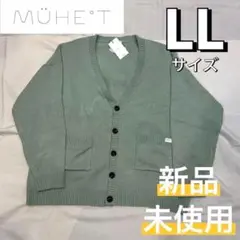 新品 MUHET ミュエータ Vネックカーディガン LL ユニセックス グリーンのサムネイル