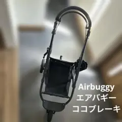2026年最新】エアバギー フレームのみの人気アイテム - メルカリ