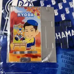 ベイスターズ　まぜがちゃAutumn ver. 9京田陽太選手　ビッグアクスタ