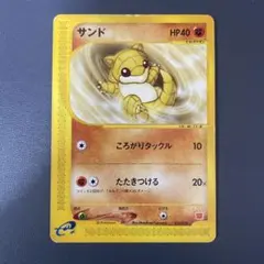 ポケモンカード　サンド マクドナルドオリジナル ミニマム★パック 016/018