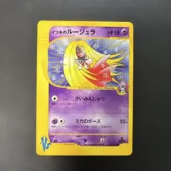 ポケモンカードVS イツキのルージュラ 074/141 7w3のサムネイル