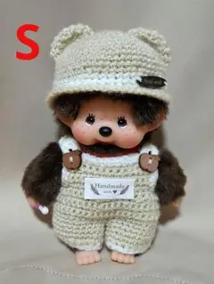《ハンドメイド》モンチッチSサイズ2点セット・くま耳ベージュ