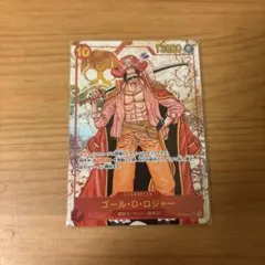 ゴール・D・ロジャー SEC パラレル OP09-118