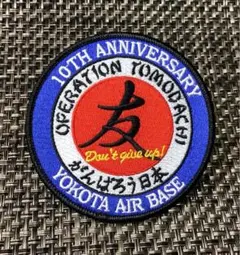 2026年最新】横田 ワッペンの人気アイテム - メルカリ