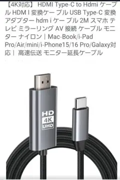 USB-C to HDMI ケーブル 2m ブラック