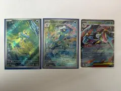 ケロマツ/ゲコガシラ/メガゲッコウガセット