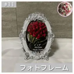 #11 花デコレーションフォトフレームのサムネイル