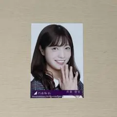 2026年最新】乃木坂 斉藤優里 生写真の人気アイテム - メルカリ