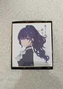 プロセカ 色紙 映画 入場特典 朝比奈まふゆ