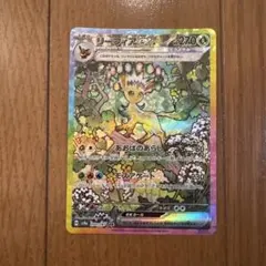 2026年最新】テラスタルフェスex sar リーフィアの人気アイテム - メルカリ