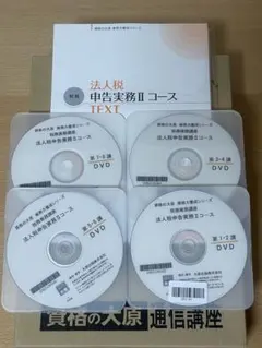 2025年最新】大原 実務力養成の人気アイテム - メルカリ