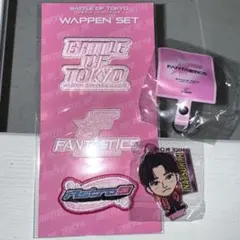 堀夏喜 fantastics ワッペン フォンタブ ガチャガチャセット