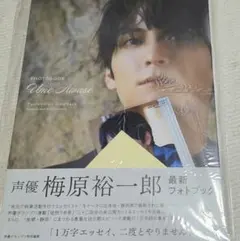 2026年最新】梅原裕一郎の人気アイテム - メルカリ
