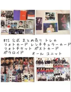 公式 BTS まとめ売り トレカ ミニフォト ポストカード フォトチケット