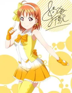 ラブカ vol.1 ラブライブサンシャイン LLE 高海千歌 - メルカリ