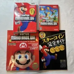 Wii ソフト　カセット　ニュー　スーパーマリオブラザーズ　ガイドブック　攻略本