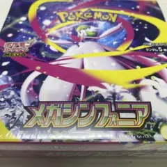 2026年最新】メガシンフォニア BOX シュリンク付きの人気アイテム