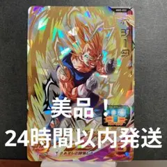 美品！mm5-022 ベジータ　破壊王子