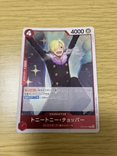 トニートニー・チョッパー R OP10-011