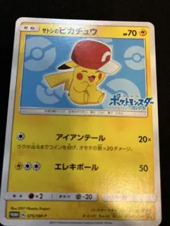 Ash's Pikachu SM113 ポケモンカード 英語版 プロモ2017年 - メルカリ