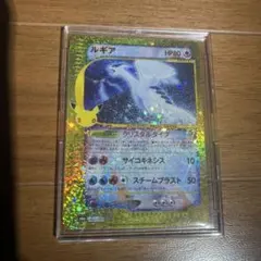 ルギア クリスタルタイプ 1ed 090/087 海からの風 ポケモンカードe