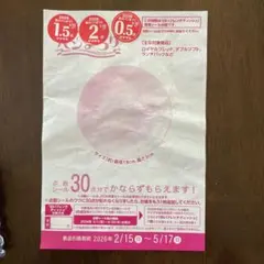ヤマザキ春のパン祭り【北海道地区】シール
