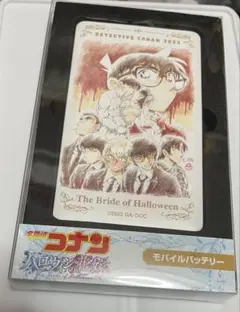 名探偵コナン ハロウィンの花嫁 モバイルバッテリー 警察学校組 安室 松田 萩原