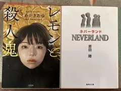 文庫本 セット