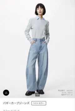 UNIQLO バギーカーブジーンズ 64BLUE
