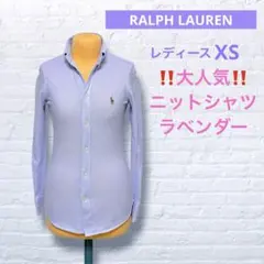 ‼️大人気‼️ ニット シャツ ブラウス ラルフローレン ラベンダー XS　2412