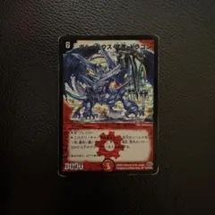 翌日発送メルカリ便】ボルメテウス武者ドラゴン 初期 シークレット 青