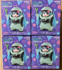 ガンダム45周年×初音ミク フィギュア ザクぐるみ 初音ミク Ver. 4個