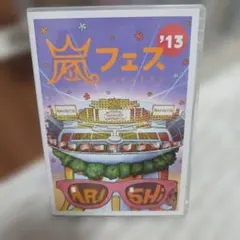 嵐 BD 寄せ集め(2枚組 1セット6,000円)⑧ - メルカリ
