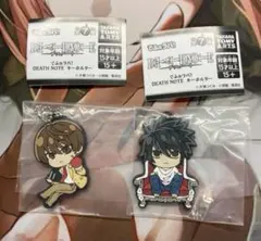 【匿名配送】デスノート　でふぉラバ　キーホルダー　ガチャガチャ　夜神月　L