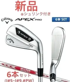 新品 キャロウェイ 2024 APEX PRO アイアン 6本 モーダス105Sのサムネイル
