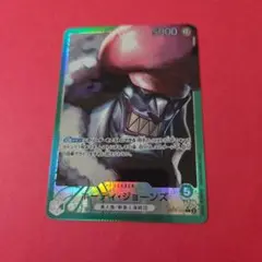 ワンピースカードゲーム ホーディ・ジョーンズ リーダーパラレル