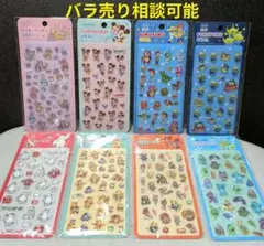 国内　正規品 ディズニー 硬い　ぷくぷくシール　8点　セット