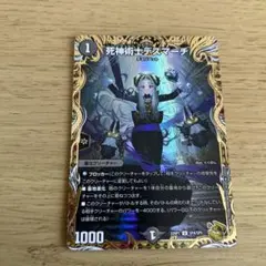 2026年最新】死神術士デスマーチ 金トレジャーの人気アイテム - メルカリ