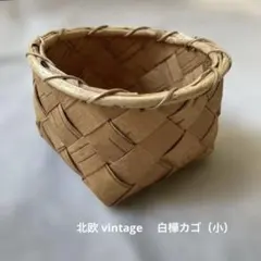 北欧ビンテージ　白樺かご3点セット 楽天市場】かご バスケット 3個セット 洗える 白樺風 籠