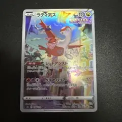 ラティアス AR ソード&シールド ハイクラスパック VSTARユニバース キ…のサムネイル