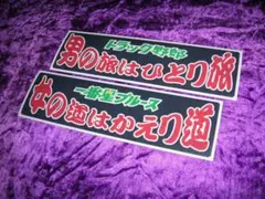 2025年最新】ワンマン灯 アンドンの人気アイテム - メルカリ