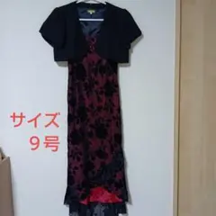 パーティードレス サイズ9号 黒レッド