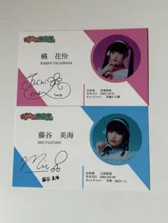 橘花怜 藤谷美海 サインカードセット