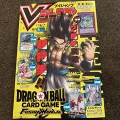 Vジャンプ 2026年4月号 全部の付録 - メルカリ