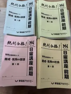 2026年最新】NN開成の人気アイテム - メルカリ