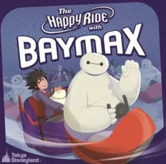 東京ディズニーランドⓇベイマックスのハッピーライド　CD