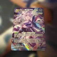 2026年最新】猫又おかゆ ホロカの人気アイテム - メルカリ