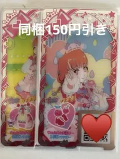 アイプリバース ウェルカムチェリー